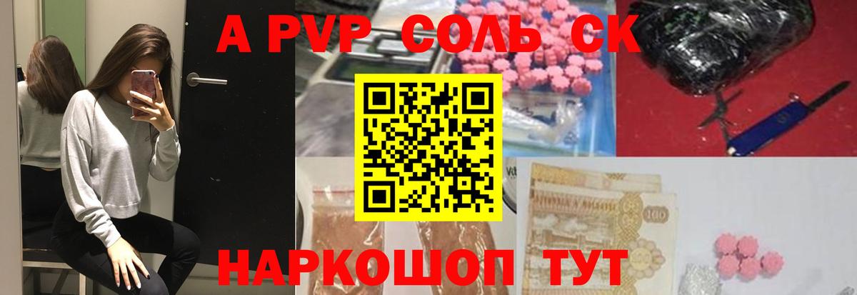 A-PVP СК КРИС Лениногорск