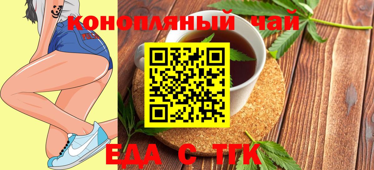 Canna-Cookies конопля  Вход с VPN  Лениногорск 