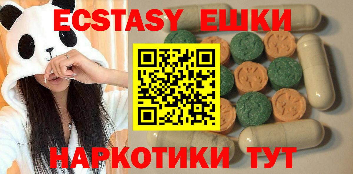 ЭКСТАЗИ  Ecstasy таблы  Лениногорск  Вход с VPN  Экстази XTC 