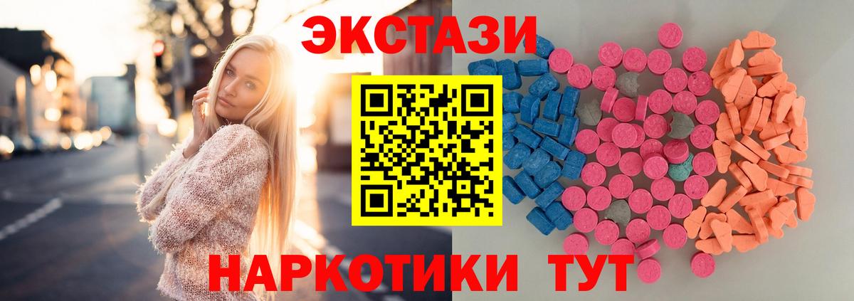 Ecstasy 280мг Лениногорск