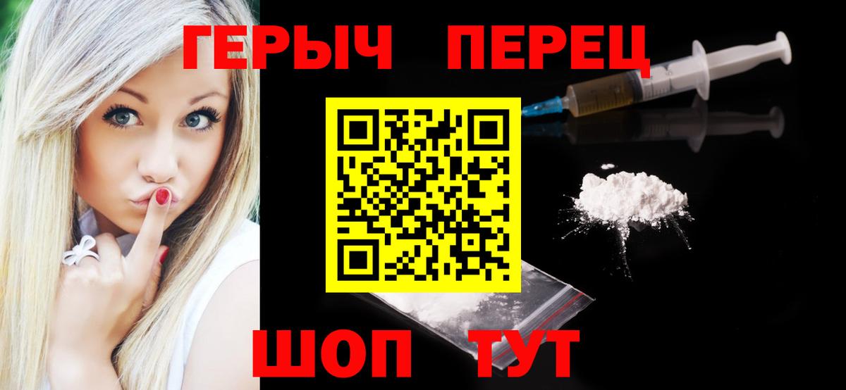 ГЕРОИН Афган  Вход с VPN  Лениногорск 