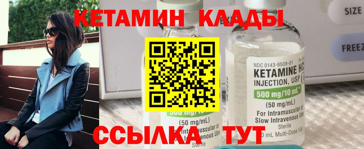 Лениногорск  Кетамин ketamine  Вход с VPN 