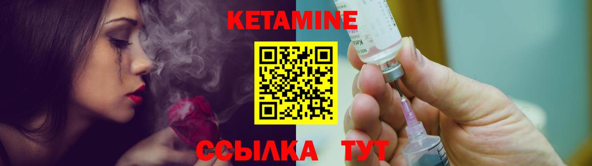 Кетамин ketamine Лениногорск