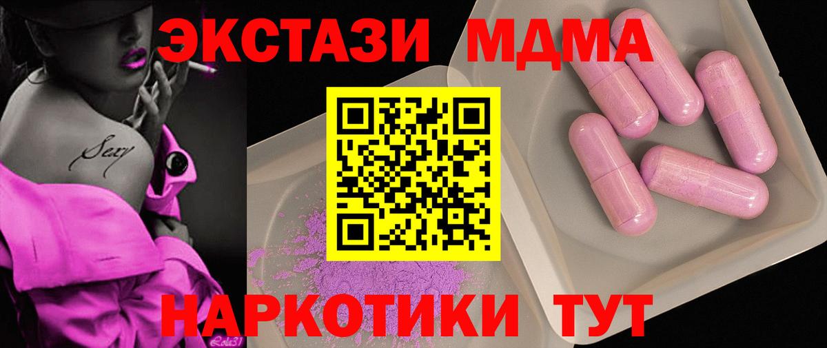 MDMA кристаллы  MDMA кристаллы  Лениногорск  Вход с VPN 