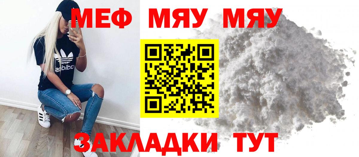 МЕФ  Лениногорск
