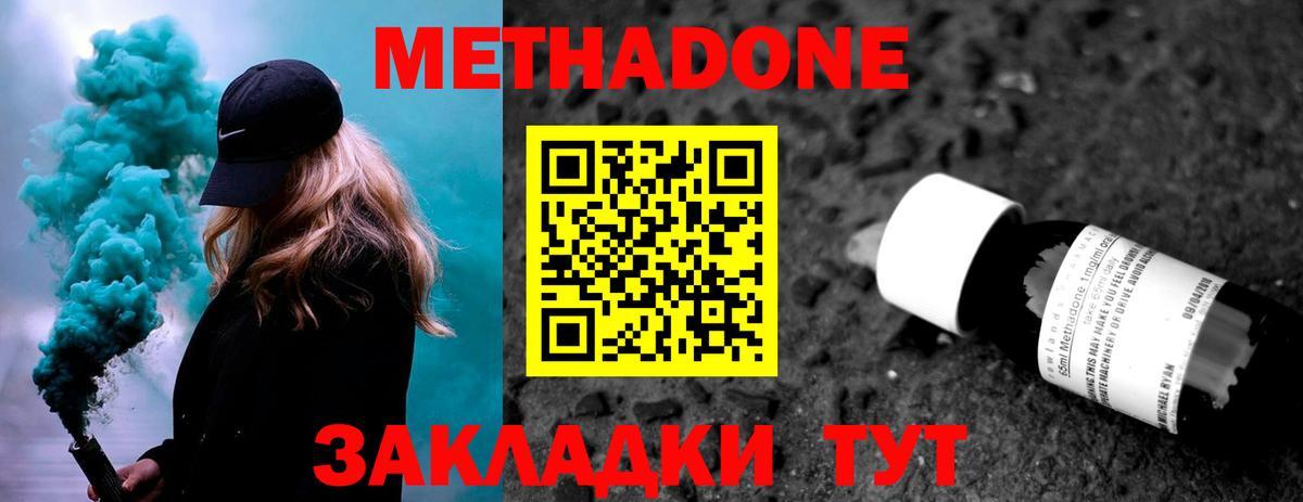 Мефедрон Лениногорск