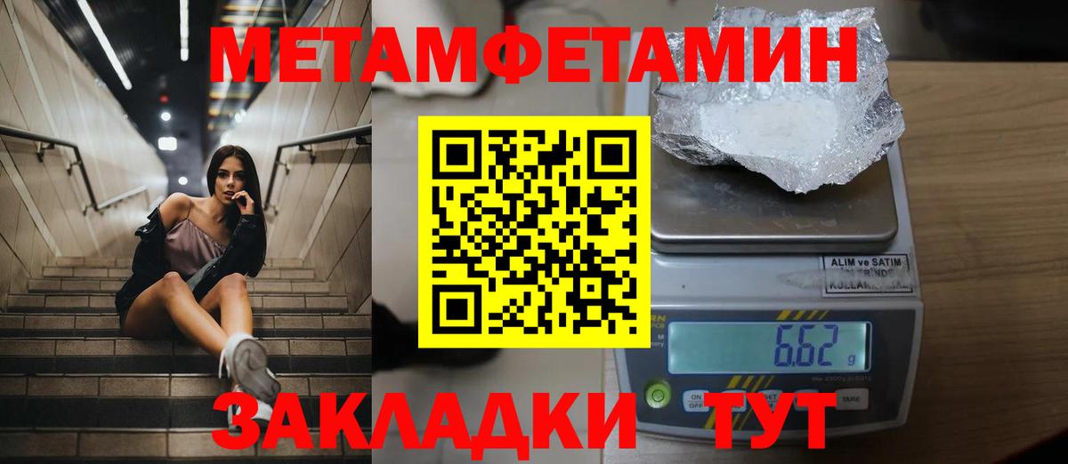 Метамфетамин кристалл Лениногорск