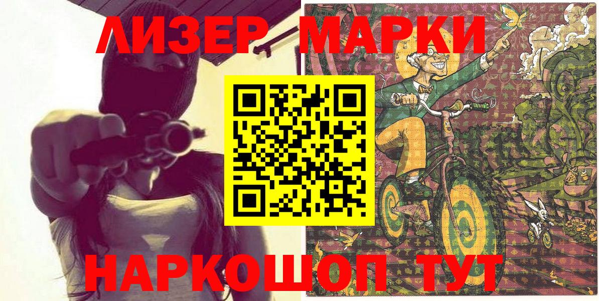 Лениногорск  Марки N-bome 1500мкг  Вход с VPN 