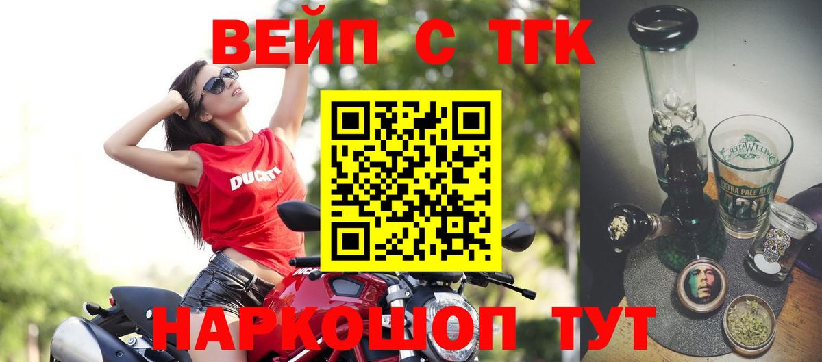 ТГК гашишное масло  Вход с VPN  Лениногорск  Дистиллят ТГК концентрат 