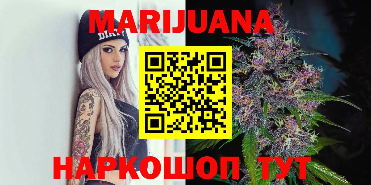 МАРИХУАНА конопля  Шишки марихуана Ganja  Вход с VPN  Лениногорск 